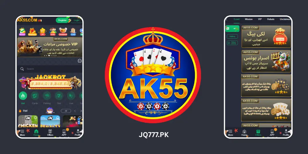 AK55 Game